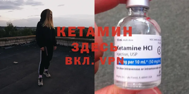 КЕТАМИН ketamine  как найти закладки  Касли 