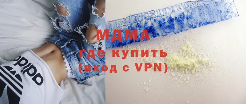 MDMA VHQ  купить наркотики цена  Касли 