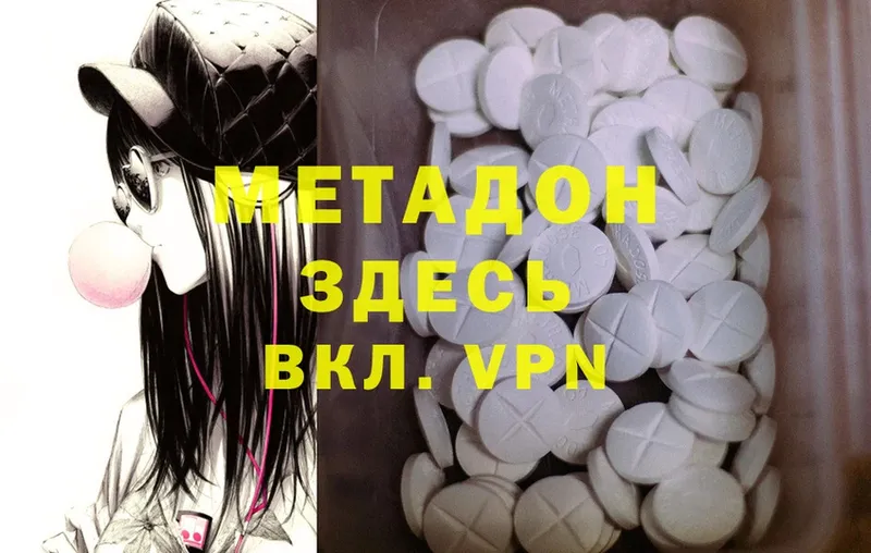 Метадон methadone  Касли 